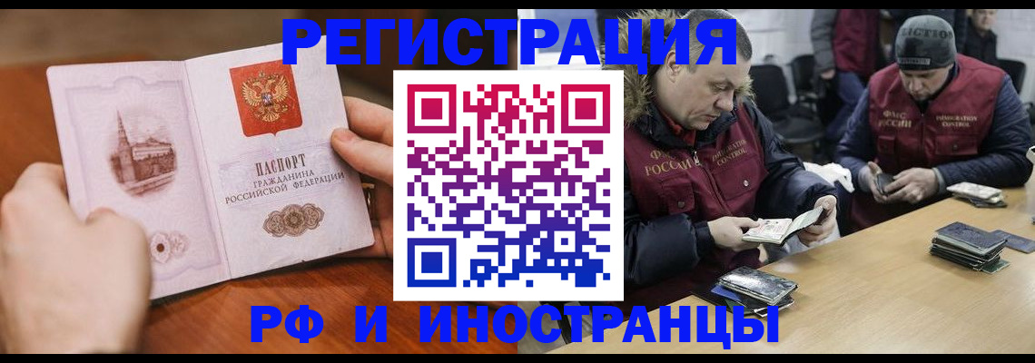 временная регистрация для всех в Старой Руссе