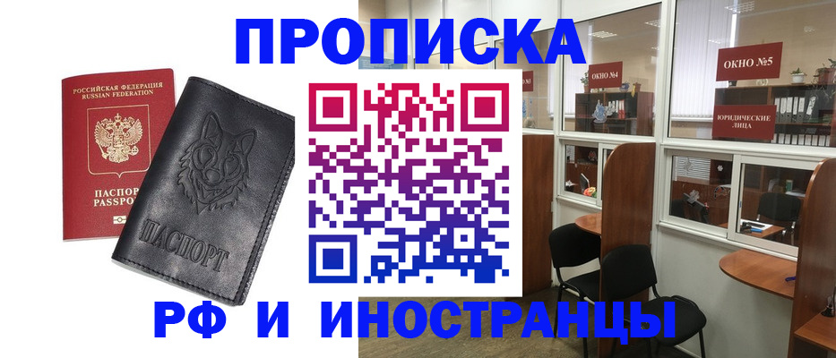 прописка ребенка в Старой Руссе